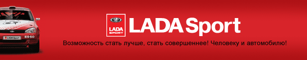 Оргинальные запасные части LADA класс Sport Оргинальные запасные части LADA класс Sport
